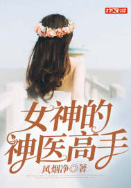 Ů�����ҽ����С˵