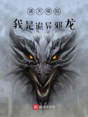 ����ģ�⣺���ǹ���а��С˵