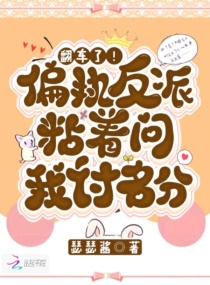 �����ˣ�ƫִ����ճ�����������������Ķ�txt����