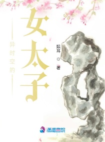 ��ʱ�յ�Ů̫��С˵