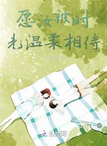 Ը�걻ʱ���������С˵