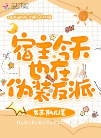 ��������Ҳ��αװ����С˵