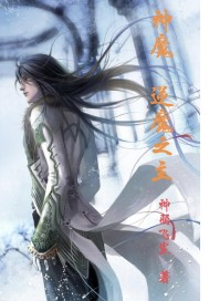 ��ħ����ħ֮��С˵