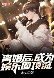 ���󣬳�Ϊ����Ȧ����С˵