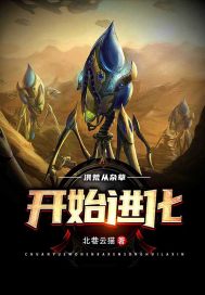 ��ģ����Ӳݿ�ʼ����С˵