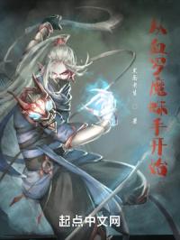 ��Ѫ��ħ���ֿ�ʼ�����Ķ�txt����