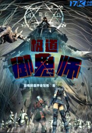 ��������ʦС˵