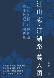 ��ɽ־������·������ͼС˵