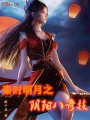 ��ʱ����֮�������漼С˵