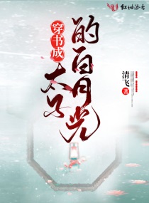 �����̫�ӵİ��¹������Ķ�txt����