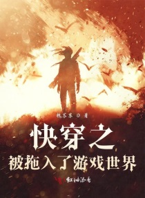 �촩֮����������Ϸ����С˵