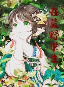 �ڻ�Ұ����С˵