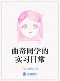 ����ͬѧ��ʵϰ�ճ�С˵