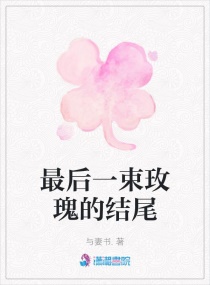 ���һ��õ��Ľ�βС˵