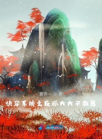 �촩ϵͳ֮�ڻ���󲻸���С˵