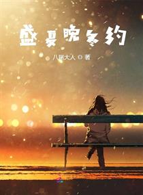 ʢ������ԼС˵