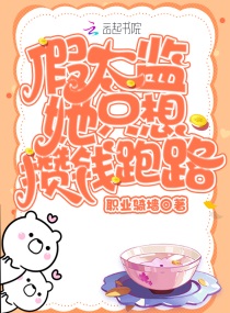 ��̫����ֻ����Ǯ��·С˵