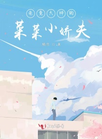 �羺����Ĳ˲�С����С˵