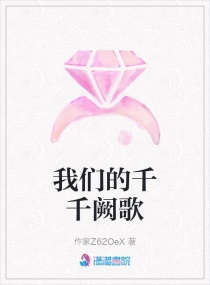 ���ǵ�ǧǧ�ڸ�С˵