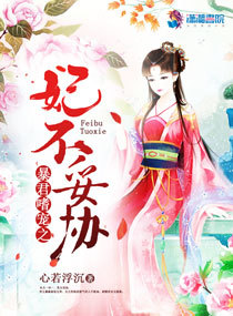 �����ȳ�֮������ЭС˵