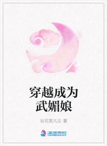 ��Խ��Ϊ������С˵