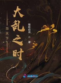 �����´���֮ʱС˵