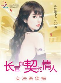 Ů��ҽ��̽С˵