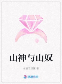 ɽ����ɽūС˵