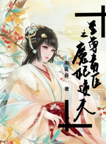 ����ҽ֮ħ�����������Ķ�txt����