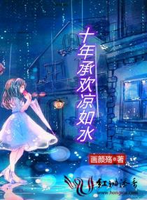 ʮ��л�����ˮ�����Ķ�txt����