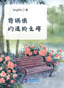 �������Ľ���֮·С˵