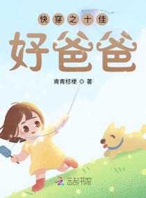 �촩֮ʮ�Ѻðְ�С˵