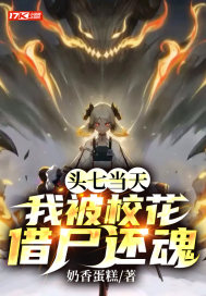 ͷ�ߵ��죬�ұ�У����ʬ���������Ķ�txt����