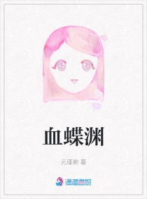 Ѫ��Ԩ�����Ķ�txt����