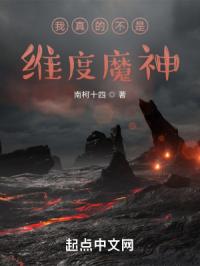 ����Ĳ���ά��ħ�������Ķ�txt����