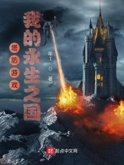 ������Ϸ���ҵ�����֮��С˵