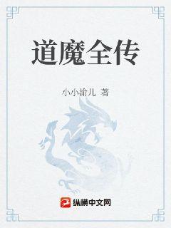 ��ħȫ��С˵