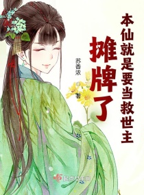 ̯���ˣ����ɾ���Ҫ��������С˵