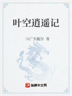 Ҷ����ң��С˵