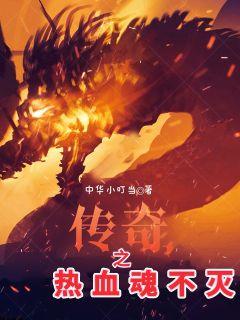 ����֮��Ѫ�겻��С˵