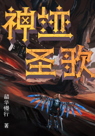 ��ʥ�������Ķ�txt����