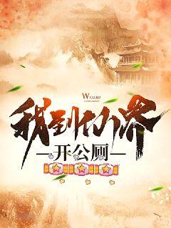 �ҵ��ɽ翪����С˵