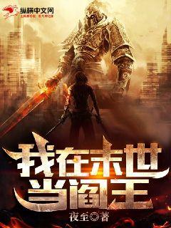 ����ĩ��������С˵