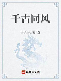 ǧ��ͬ��С˵