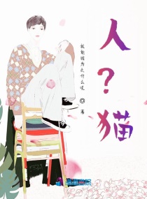 �ˣ�è��С˵