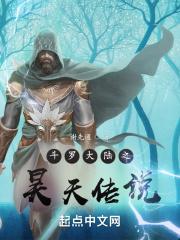 ���޴�½֮��촫˵С˵