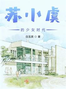 ��С�ݵ���Ůʱ�������Ķ�txt����