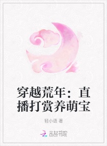 ��Խ���꣺ֱ���������ȱ�С˵