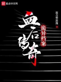 ���쵵����Ѫ���������Ķ�txt����