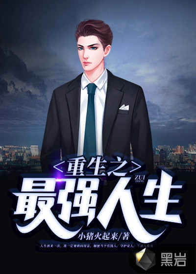 ����֮��ǿ����С˵